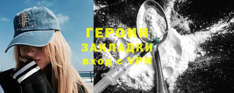 ГЕРОИН Heroin  MEGA рабочий сайт  Мирный 