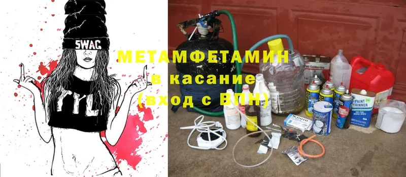 Метамфетамин Methamphetamine  Мирный 