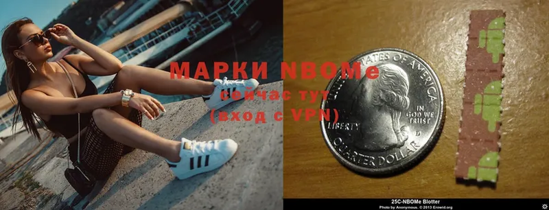 Марки N-bome 1,8мг  где купить наркоту  Мирный 