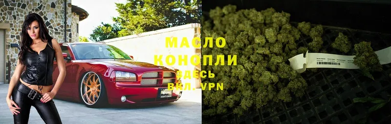 продажа наркотиков  Мирный  Дистиллят ТГК THC oil 